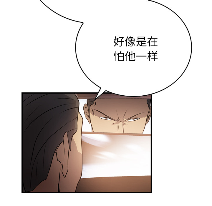 [韩国漫画] 经纪人 爱情,巨乳大奶#[111P]-40