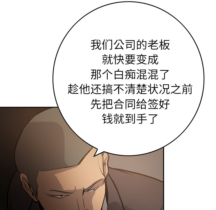 [韩国漫画] 经纪人 爱情,巨乳大奶#[111P]-67