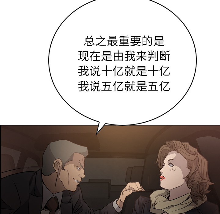 [韩国漫画] 经纪人 爱情,巨乳大奶#[111P]-73