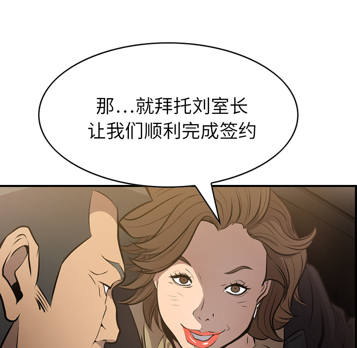 [韩国漫画] 经纪人 爱情,巨乳大奶#[111P]-76