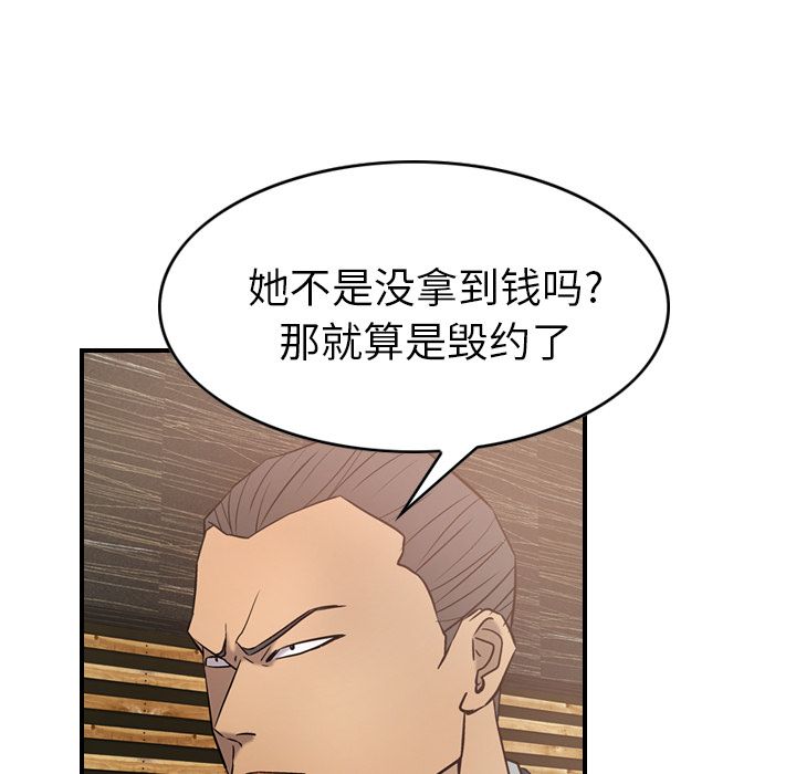 [韩国漫画] 经纪人 爱情,巨乳大奶#[123P]-104