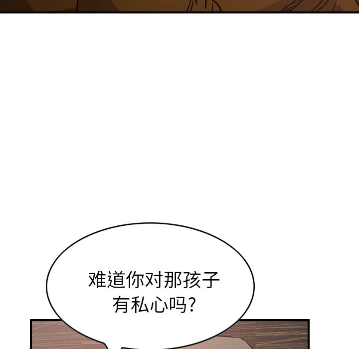 [韩国漫画] 经纪人 爱情,巨乳大奶#[123P]-109