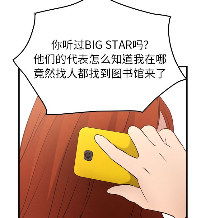 [韩国漫画] 经纪人 爱情,巨乳大奶#[123P]-57