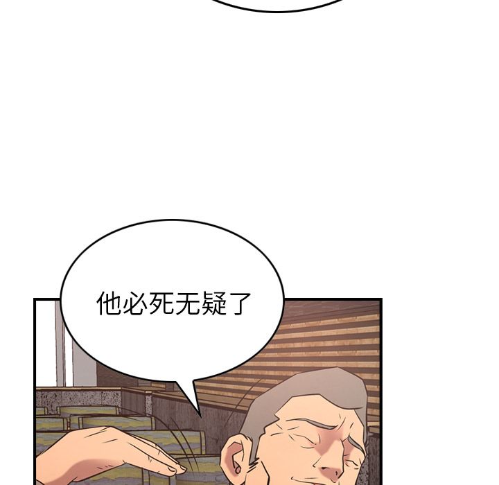 [韩国漫画] 经纪人 爱情,巨乳大奶#[123P]-78