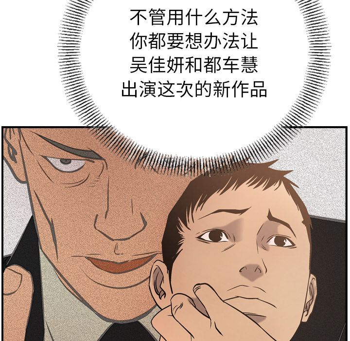 [韩国漫画] 经纪人 爱情,巨乳大奶#[123P]-8