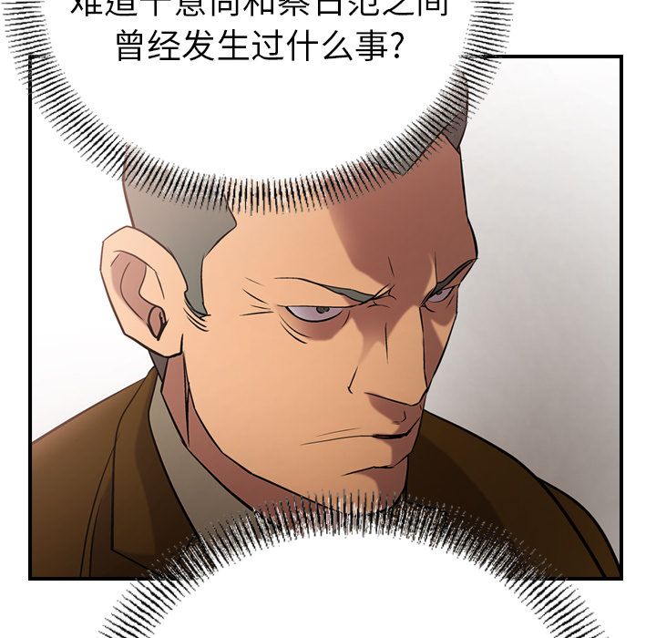 [韩国漫画] 经纪人 爱情,巨乳大奶#[123P]-91