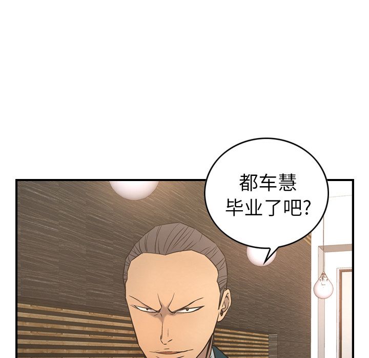 [韩国漫画] 经纪人 爱情,巨乳大奶#[123P]-97