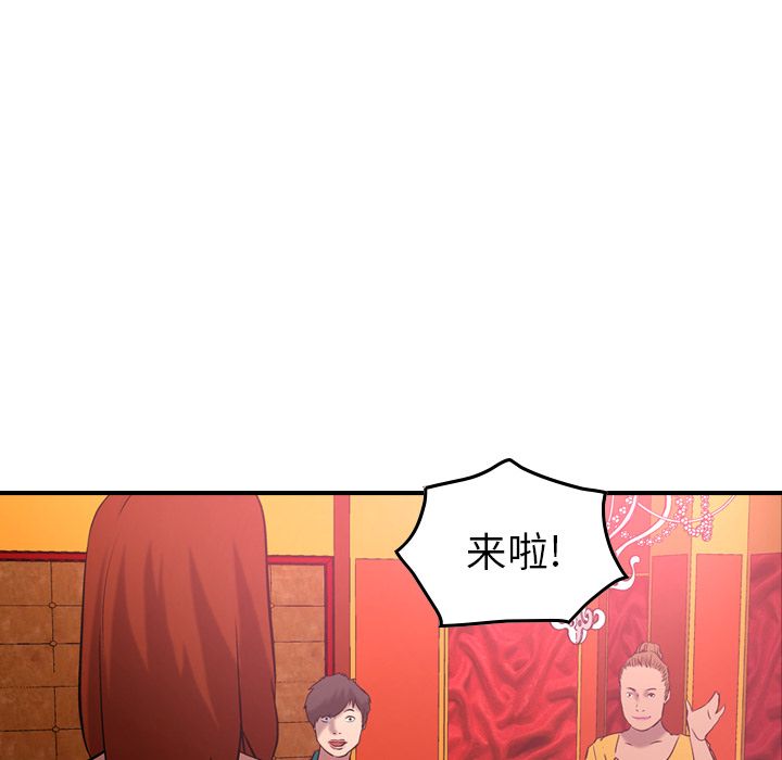 [韩国漫画] 经纪人 爱情,巨乳大奶#[109P]-43