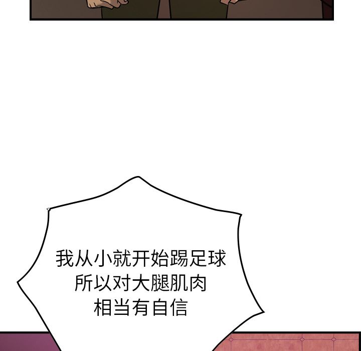 [韩国漫画] 经纪人 爱情,巨乳大奶#[109P]-82