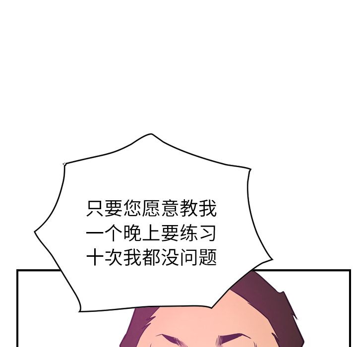 [韩国漫画] 经纪人 爱情,巨乳大奶#[109P]-84