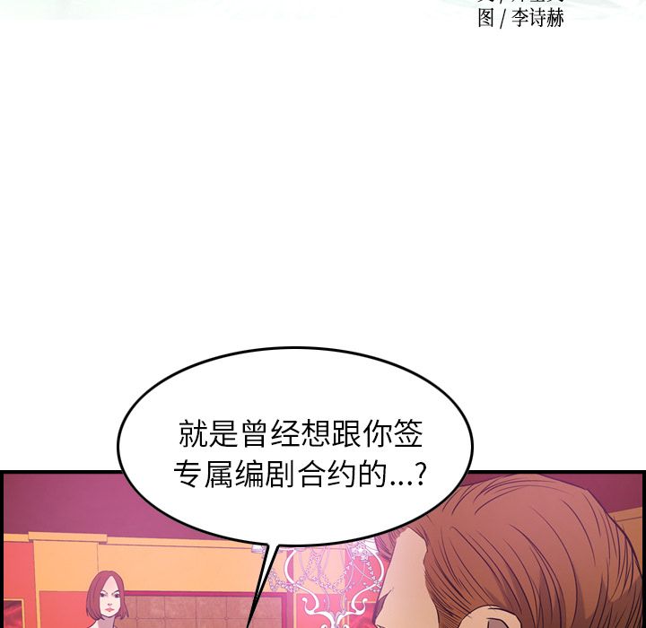 [韩国漫画] 经纪人 爱情,巨乳大奶#[108P]-6