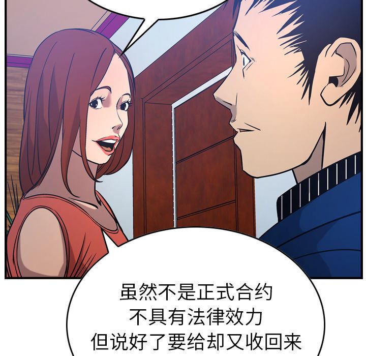 [韩国漫画] 经纪人 爱情,巨乳大奶#[121P]-52