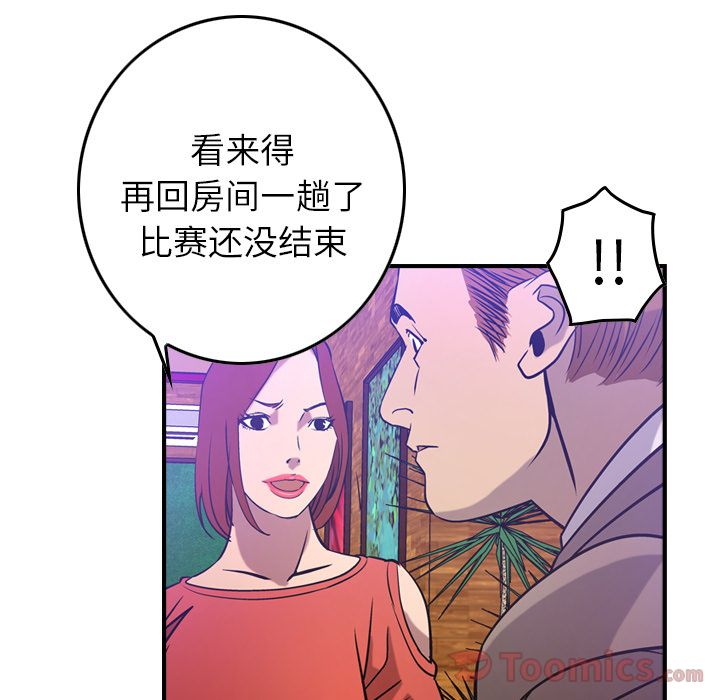 [韩国漫画] 经纪人 爱情,巨乳大奶#[121P]-64