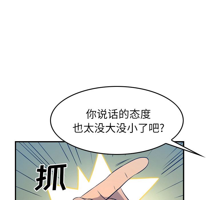 [韩国漫画] 经纪人 爱情,巨乳大奶#[121P]-70