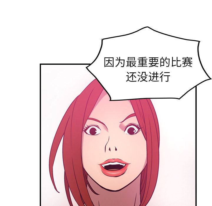 [韩国漫画] 经纪人 爱情,巨乳大奶#[121P]-94