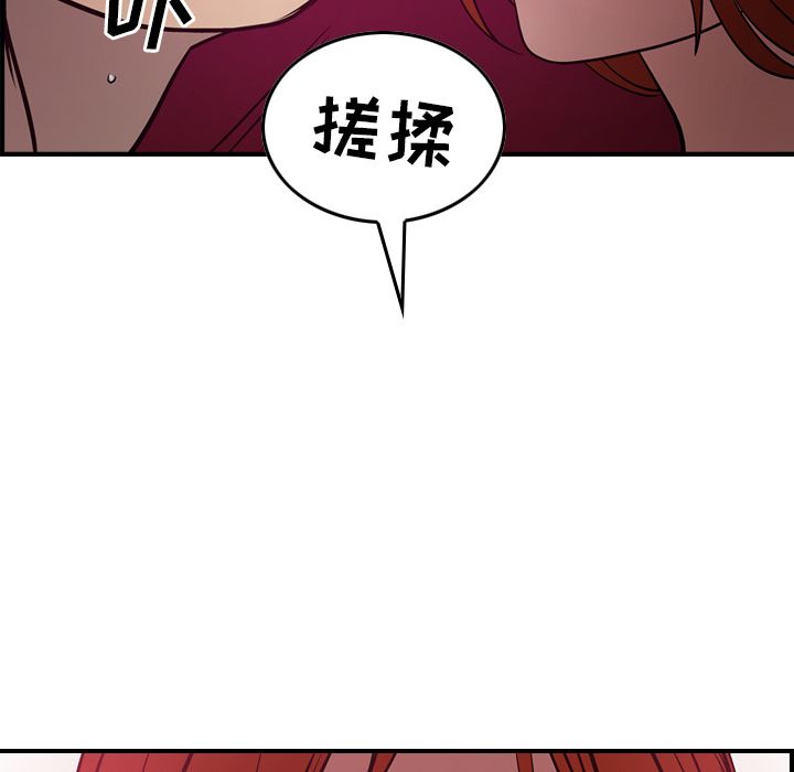 [韩国漫画] 经纪人 爱情,巨乳大奶#[110P]-21