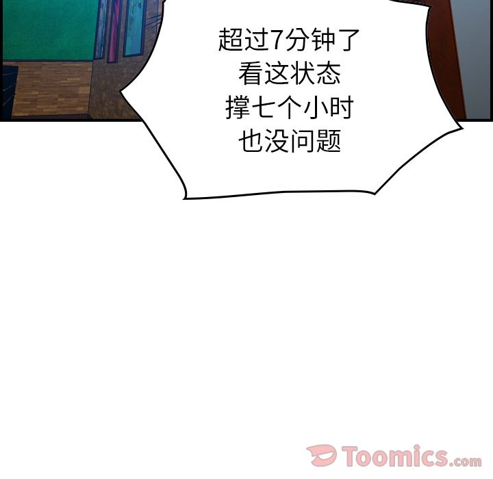 [韩国漫画] 经纪人 爱情,巨乳大奶#[110P]-50