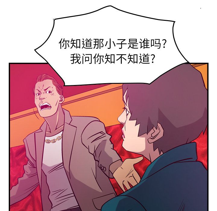[韩国漫画] 经纪人 爱情,巨乳大奶#[110P]-70