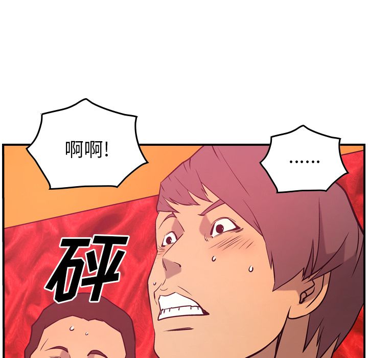 [韩国漫画] 经纪人 爱情,巨乳大奶#[110P]-81