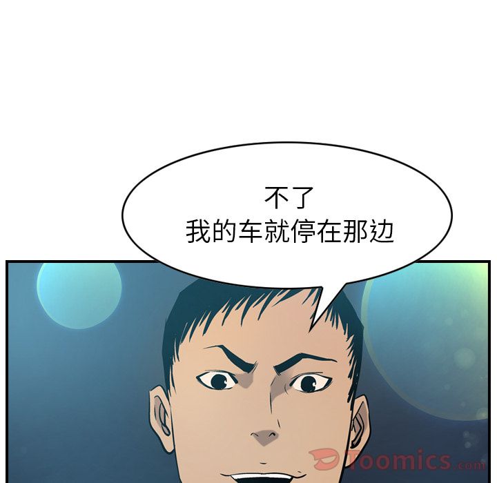 [韩国漫画] 经纪人 爱情,巨乳大奶#[110P]-87