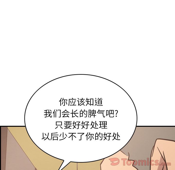 [韩国漫画] 经纪人 爱情,巨乳大奶#[125P]-113