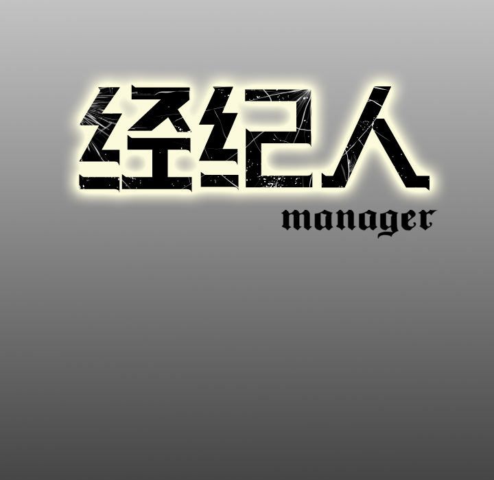 [韩国漫画] 经纪人 爱情,巨乳大奶#[125P]-124