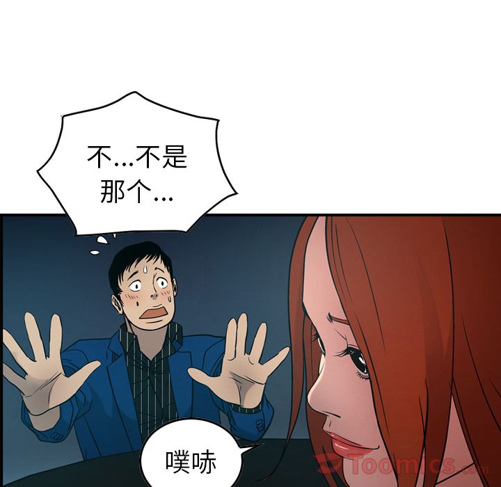 [韩国漫画] 经纪人 爱情,巨乳大奶#[125P]-15