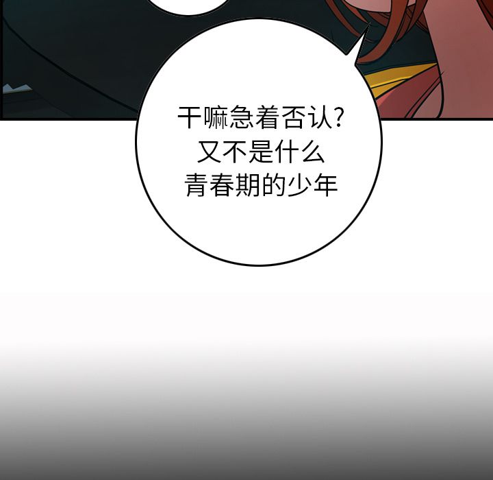 [韩国漫画] 经纪人 爱情,巨乳大奶#[125P]-16