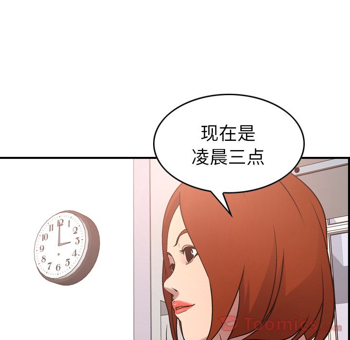 [韩国漫画] 经纪人 爱情,巨乳大奶#[125P]-25