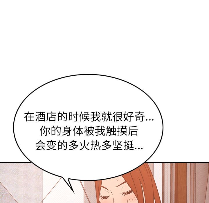 [韩国漫画] 经纪人 爱情,巨乳大奶#[125P]-48