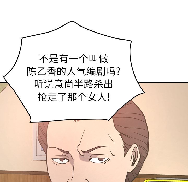 [韩国漫画] 经纪人 爱情,巨乳大奶#[125P]-75