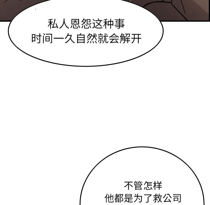 [韩国漫画] 经纪人 爱情,巨乳大奶#[125P]-84