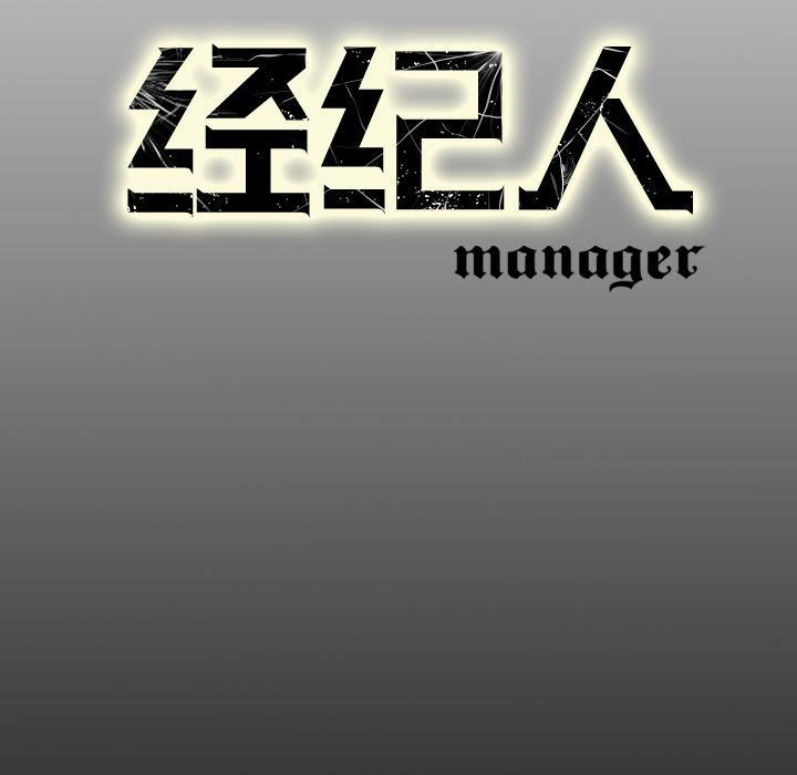 [韩国漫画] 经纪人 爱情,巨乳大奶#[130P]-129
