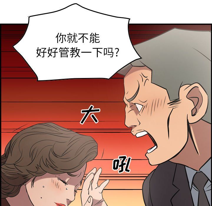 [韩国漫画] 经纪人 爱情,巨乳大奶#[127P]-104