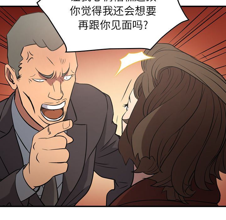 [韩国漫画] 经纪人 爱情,巨乳大奶#[127P]-106