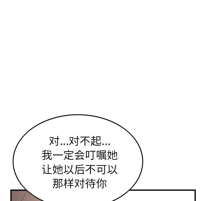 [韩国漫画] 经纪人 爱情,巨乳大奶#[127P]-107