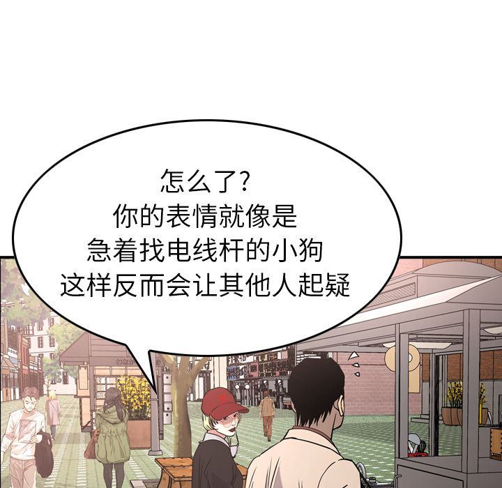 [韩国漫画] 经纪人 爱情,巨乳大奶#[127P]-20