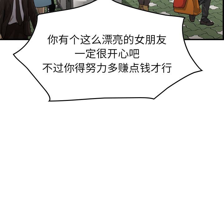 [韩国漫画] 经纪人 爱情,巨乳大奶#[127P]-40