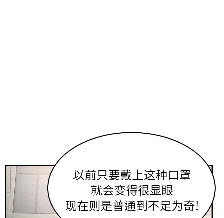 [韩国漫画] 经纪人 爱情,巨乳大奶#[127P]-52