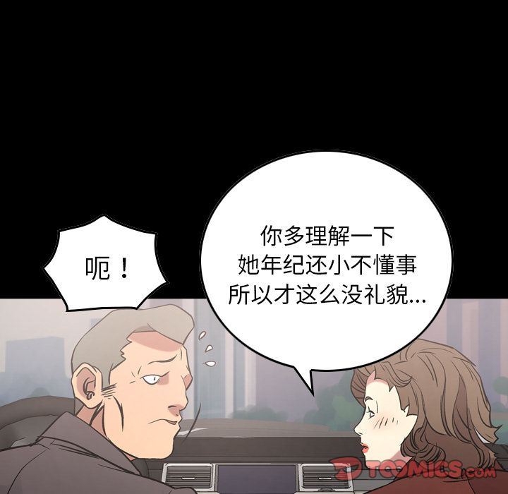[韩国漫画] 经纪人 爱情,巨乳大奶#[127P]-6