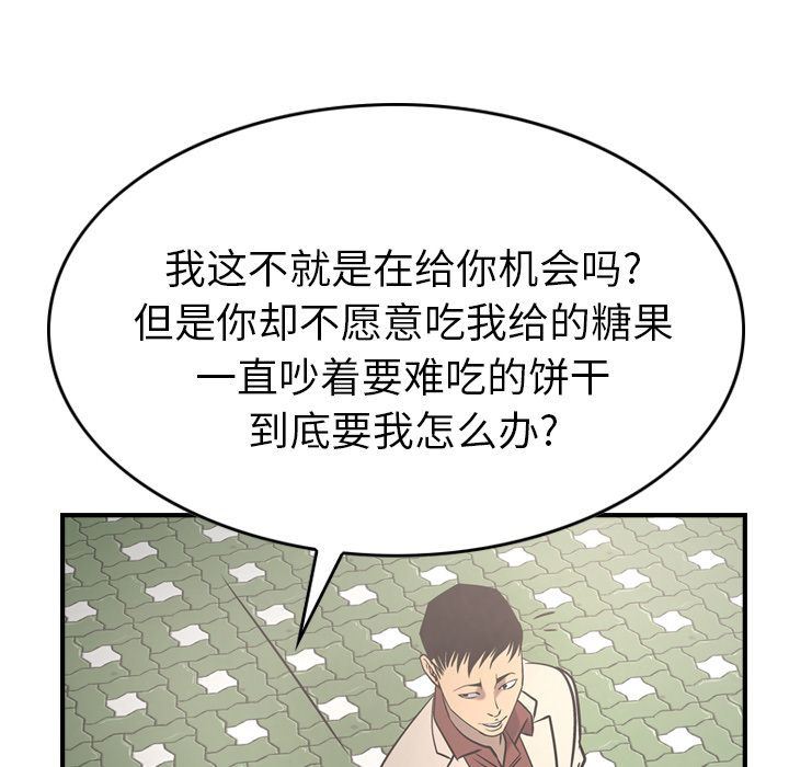 [韩国漫画] 经纪人 爱情,巨乳大奶#[127P]-64