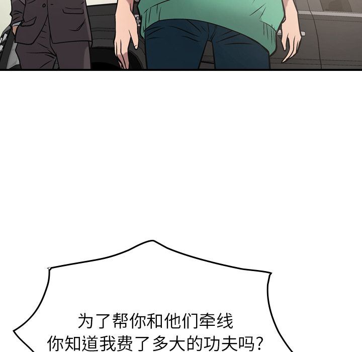 [韩国漫画] 经纪人 爱情,巨乳大奶#[127P]-80