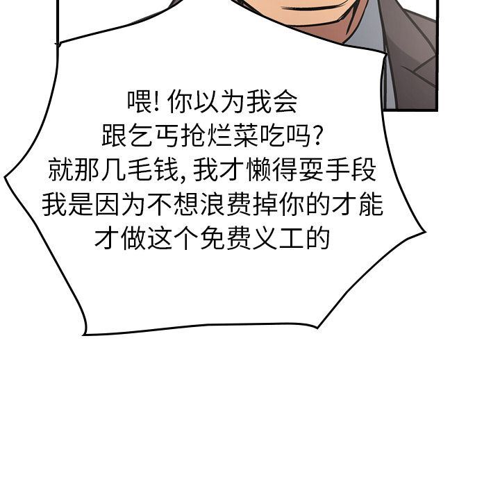 [韩国漫画] 经纪人 爱情,巨乳大奶#[127P]-95