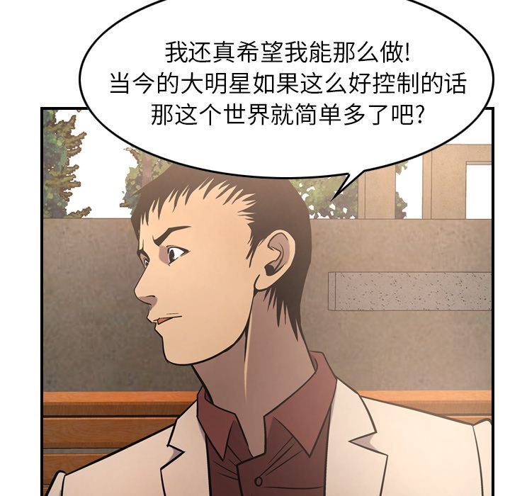 [韩国漫画] 经纪人 爱情,巨乳大奶#[137P]-100