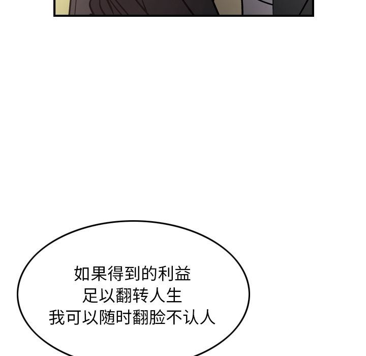 [韩国漫画] 经纪人 爱情,巨乳大奶#[137P]-30