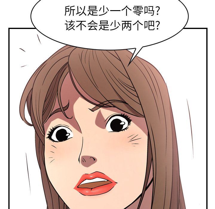 [韩国漫画] 经纪人 爱情,巨乳大奶#[137P]-41