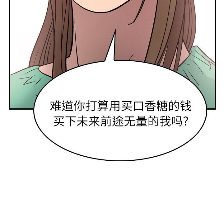 [韩国漫画] 经纪人 爱情,巨乳大奶#[137P]-42