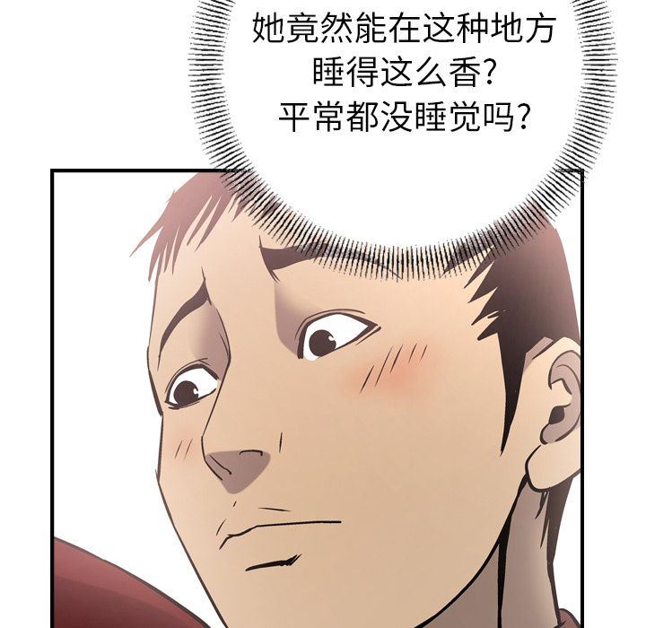 [韩国漫画] 经纪人 爱情,巨乳大奶#[137P]-83