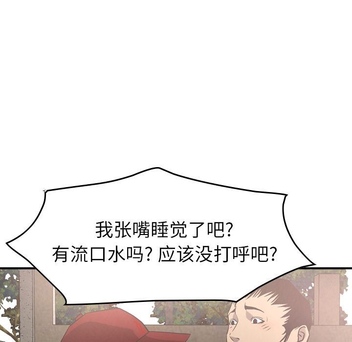 [韩国漫画] 经纪人 爱情,巨乳大奶#[137P]-92