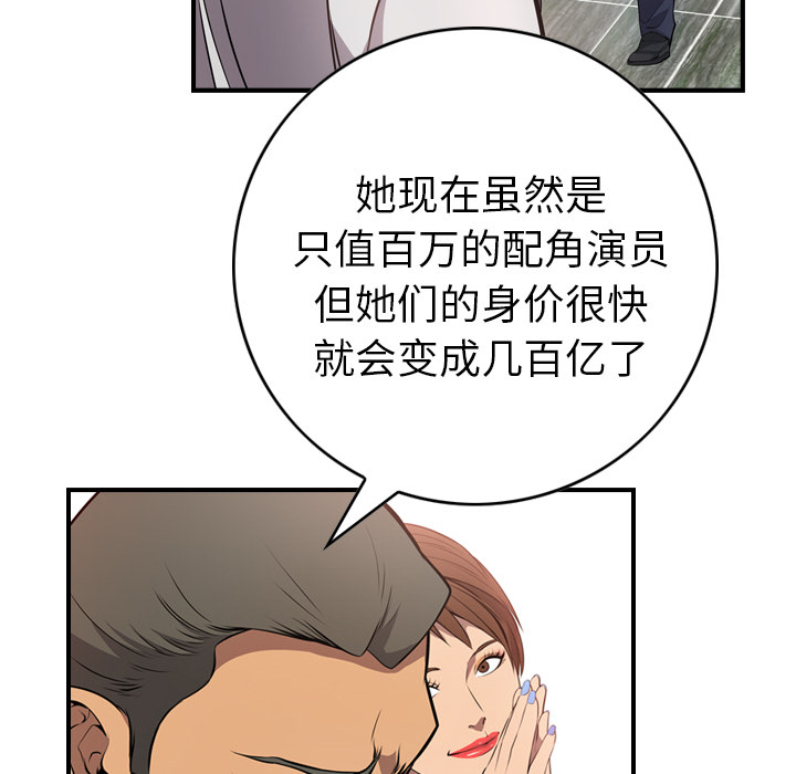 [韩国漫画] 经纪人 爱情,巨乳大奶#[111P]-20